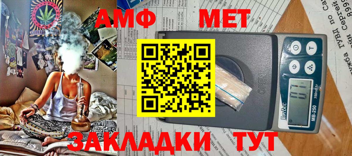 Амфетамин VHQ  Амфетамин  Асбест  Вход с VPN 