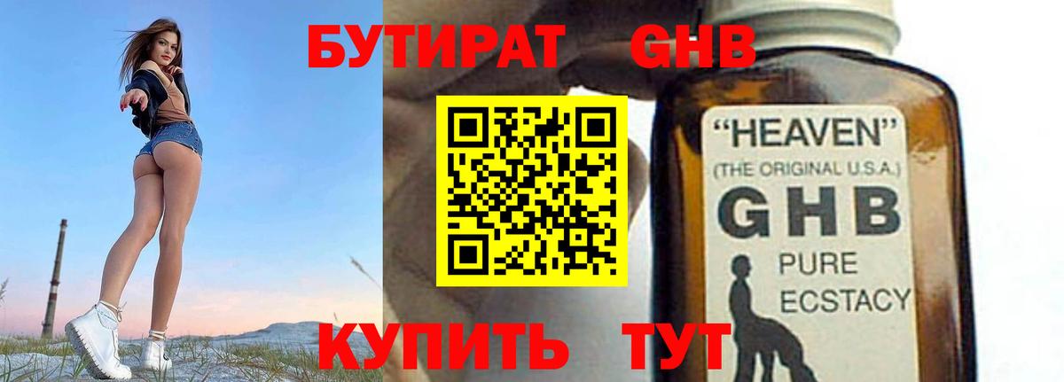 Асбест  Бутират BDO  Вход с VPN 
