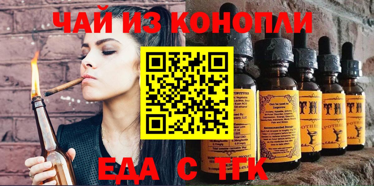 Печенье с ТГК марихуана  Вход с VPN  Асбест 
