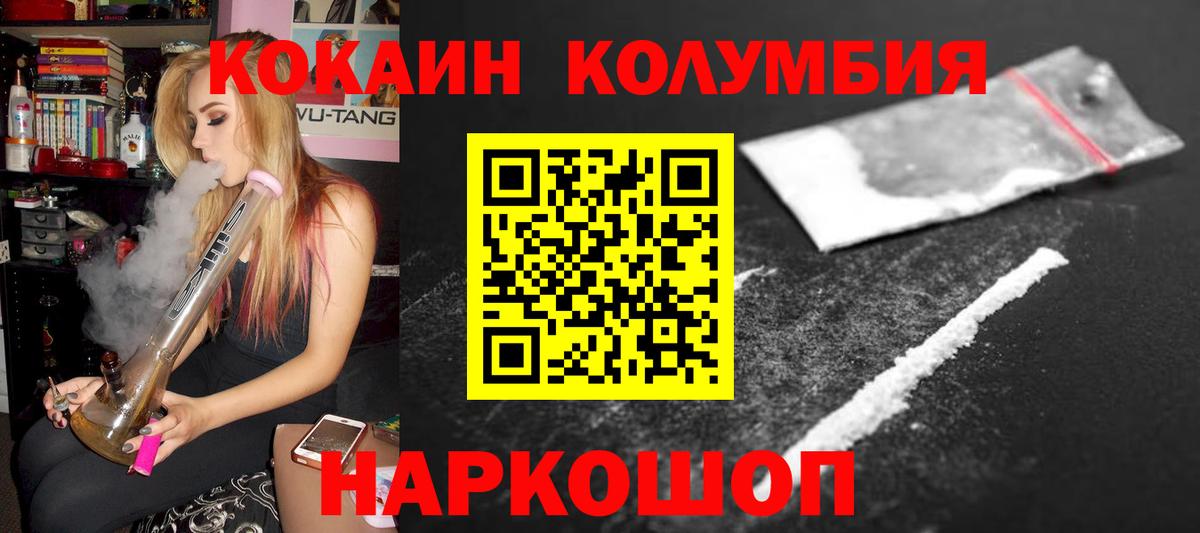 Асбест  КОКАИН Эквадор  Кокаин FishScale  Вход с VPN 