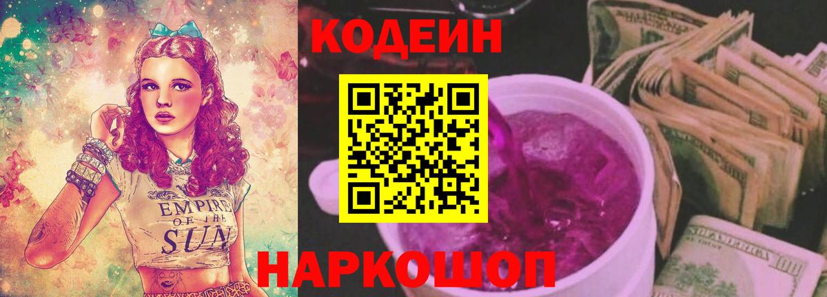 Кодеиновый сироп Lean напиток Lean (лин)  Кодеин напиток Lean (лин)  Вход с VPN  Асбест 