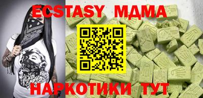 молекула духа Абинск