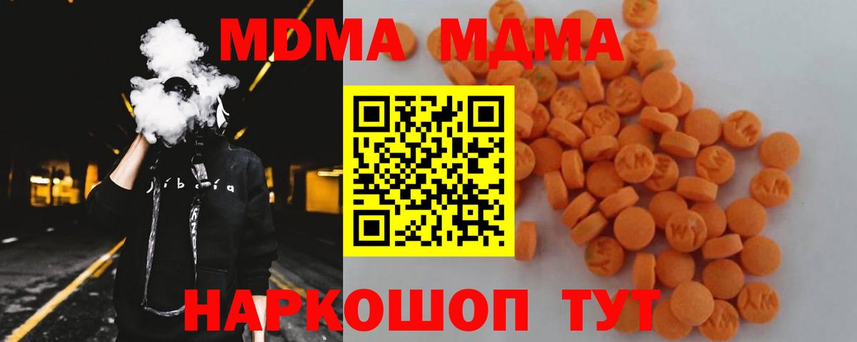MDMA crystal  MDMA VHQ  Вход с VPN  Асбест 
