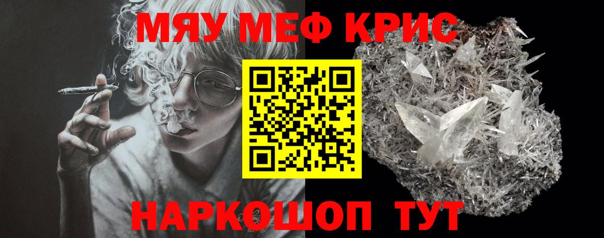 Меф кристаллы Асбест