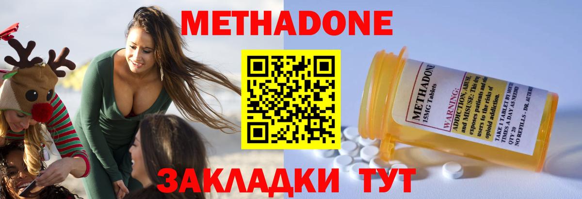 omg зеркало  Метадон VHQ  Вход с VPN  МЕТАДОН methadone  Асбест 