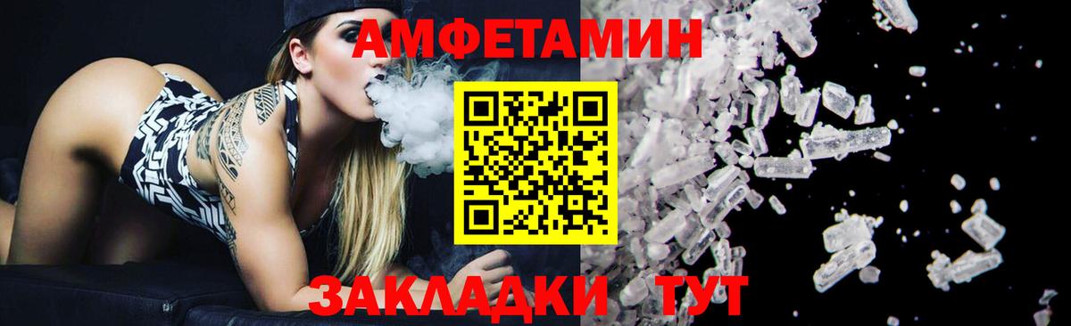 МЕТАМФЕТАМИН витя  Вход с VPN  Асбест 