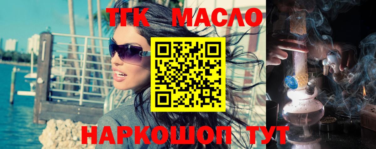 Дистиллят ТГК вейп Асбест
